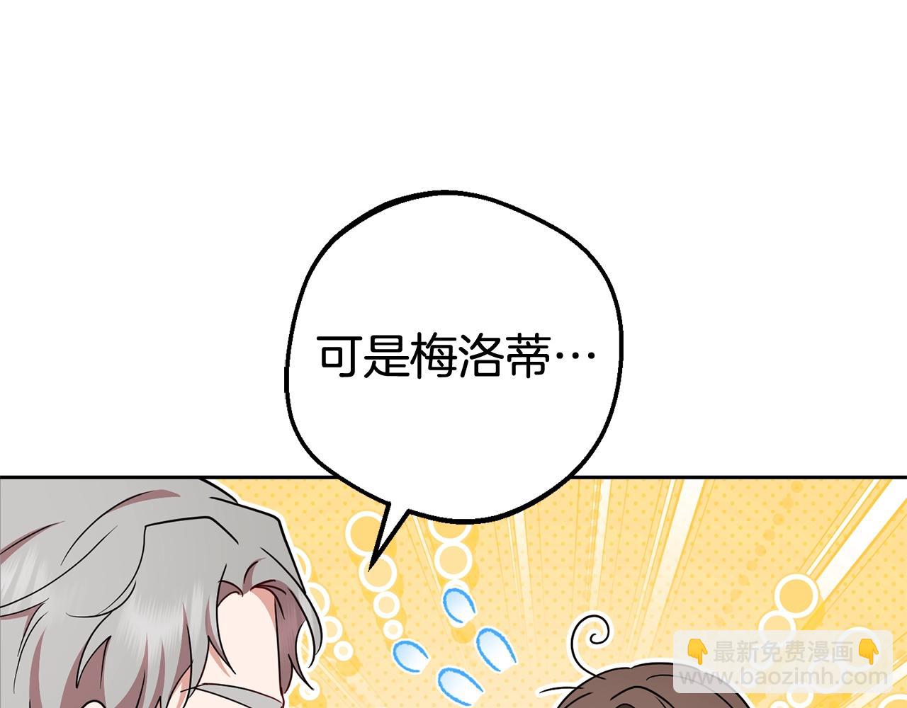 第67话 这是我的荣幸(1/4)-第67话