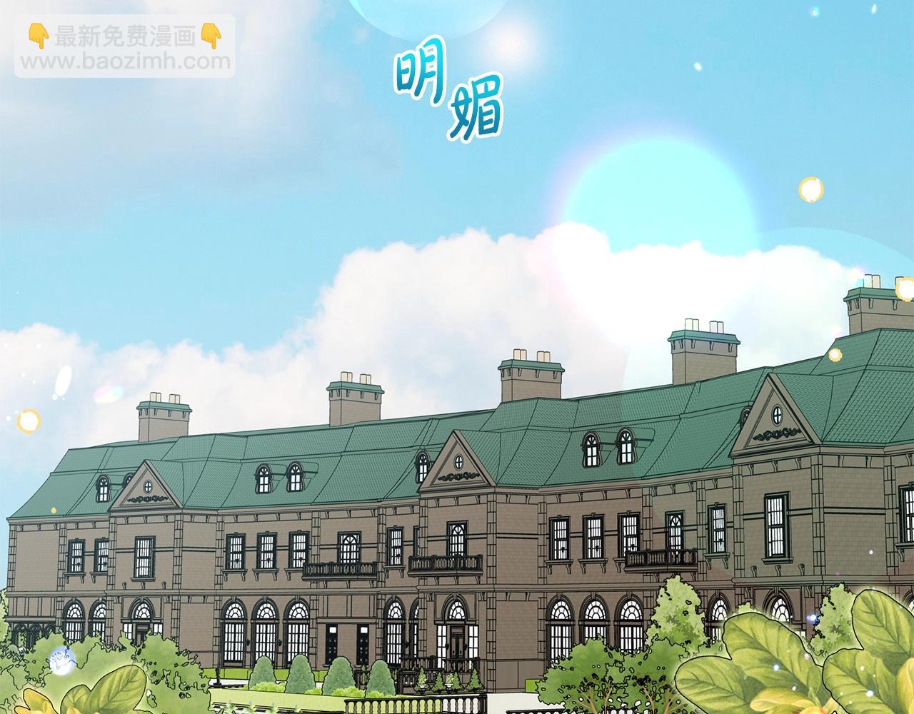 第67话 这是我的荣幸(1/4)-第67话