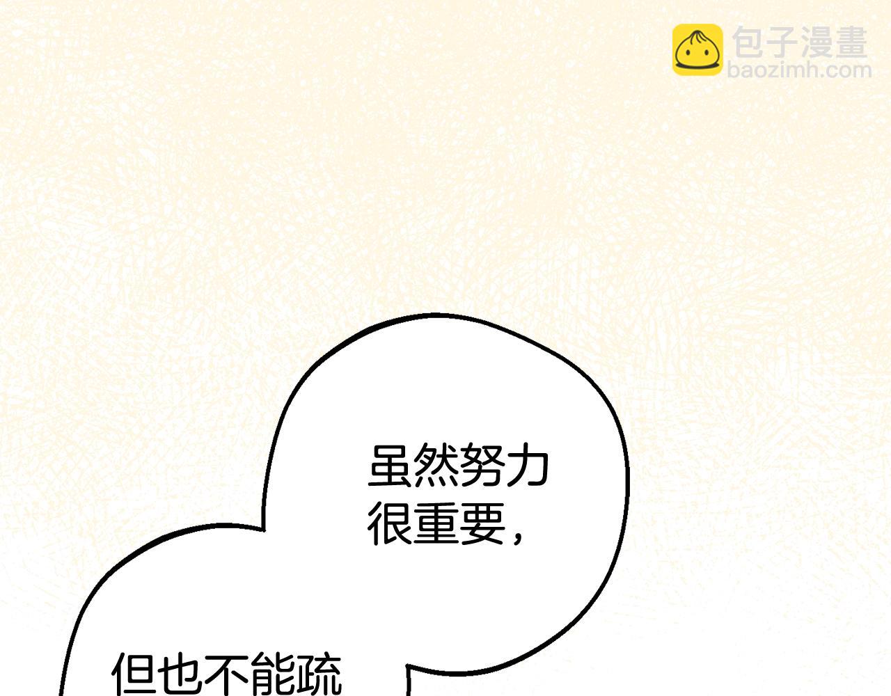 第67话 这是我的荣幸(1/4)-第67话