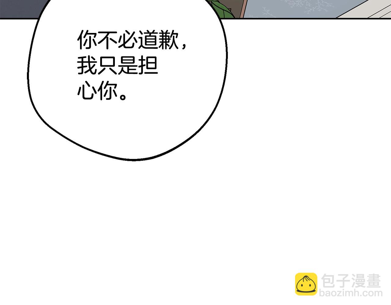 第67话 这是我的荣幸(1/4)-第67话