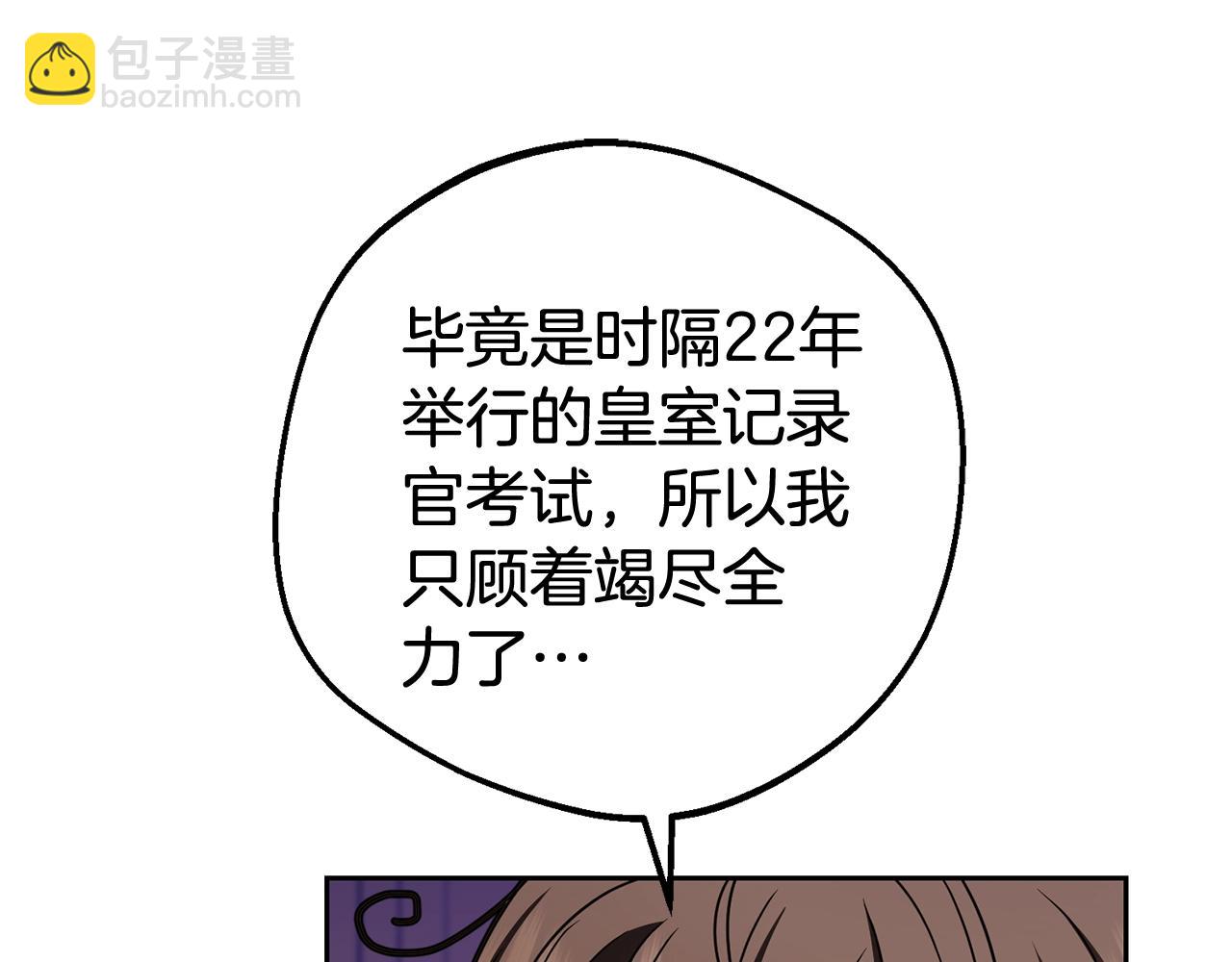 第67话 这是我的荣幸(1/4)-第67话