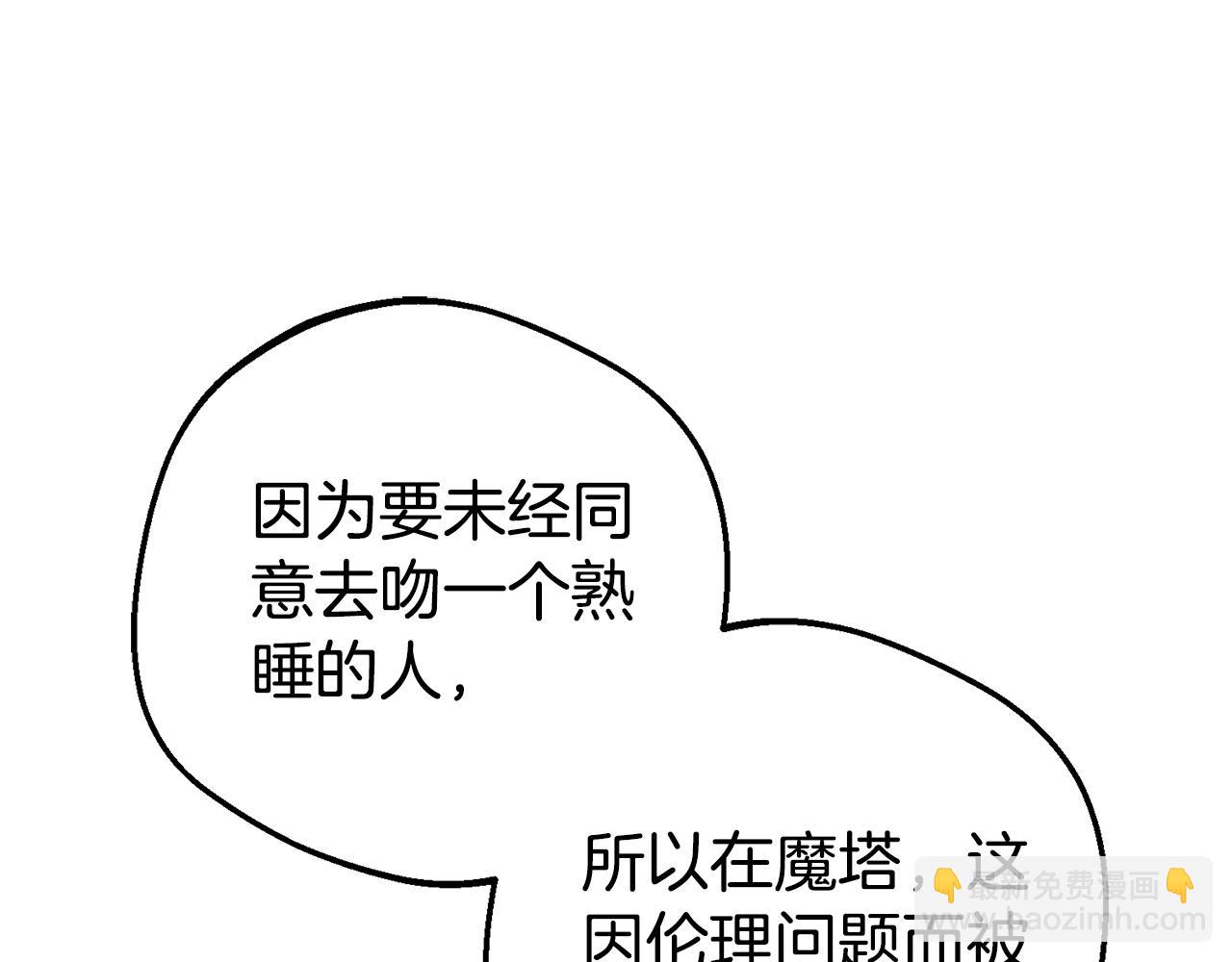 第69话 不得了的关系(1/4)-第69话