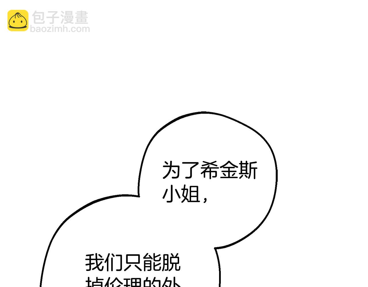 第69话 不得了的关系(1/4)-第69话