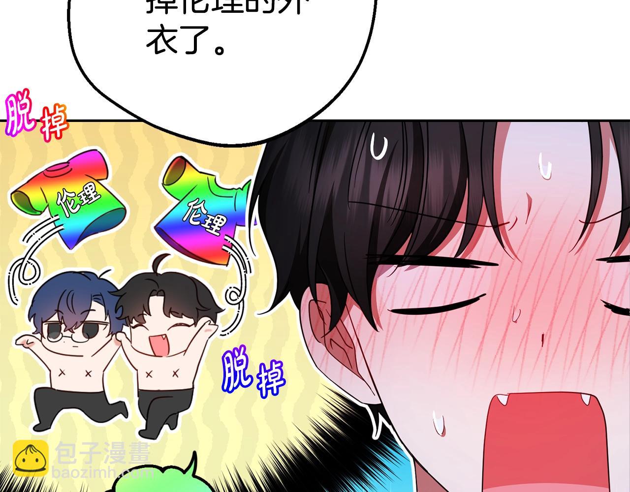 第69话 不得了的关系(1/4)-第69话