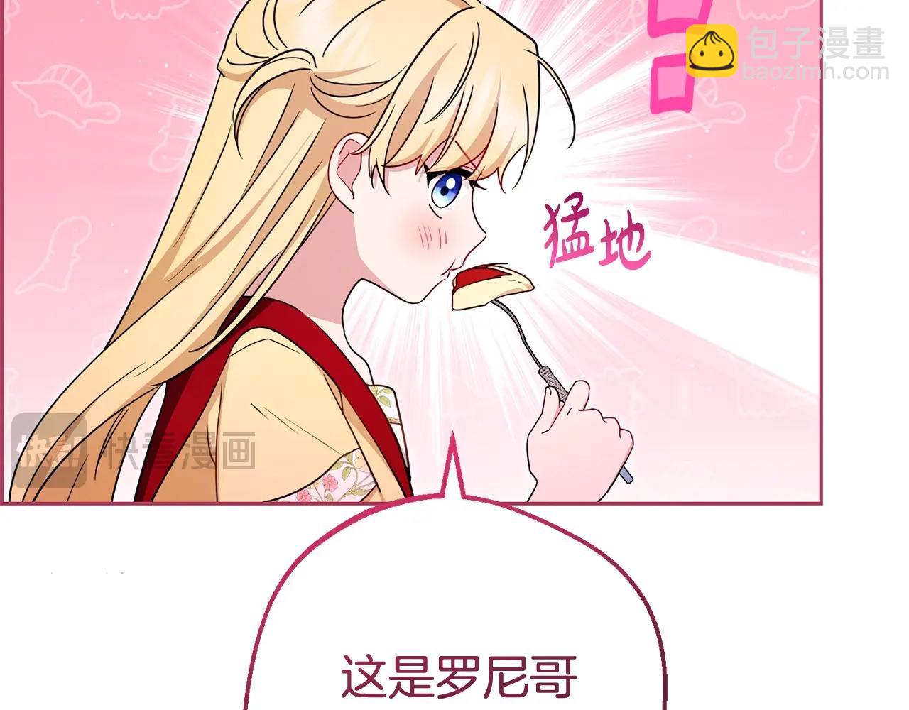 第69话 不得了的关系(1/4)-第69话