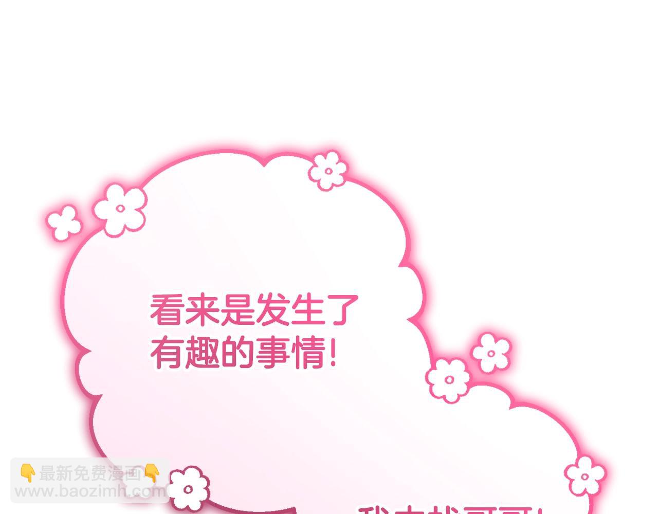 第69话 不得了的关系(1/4)-第69话