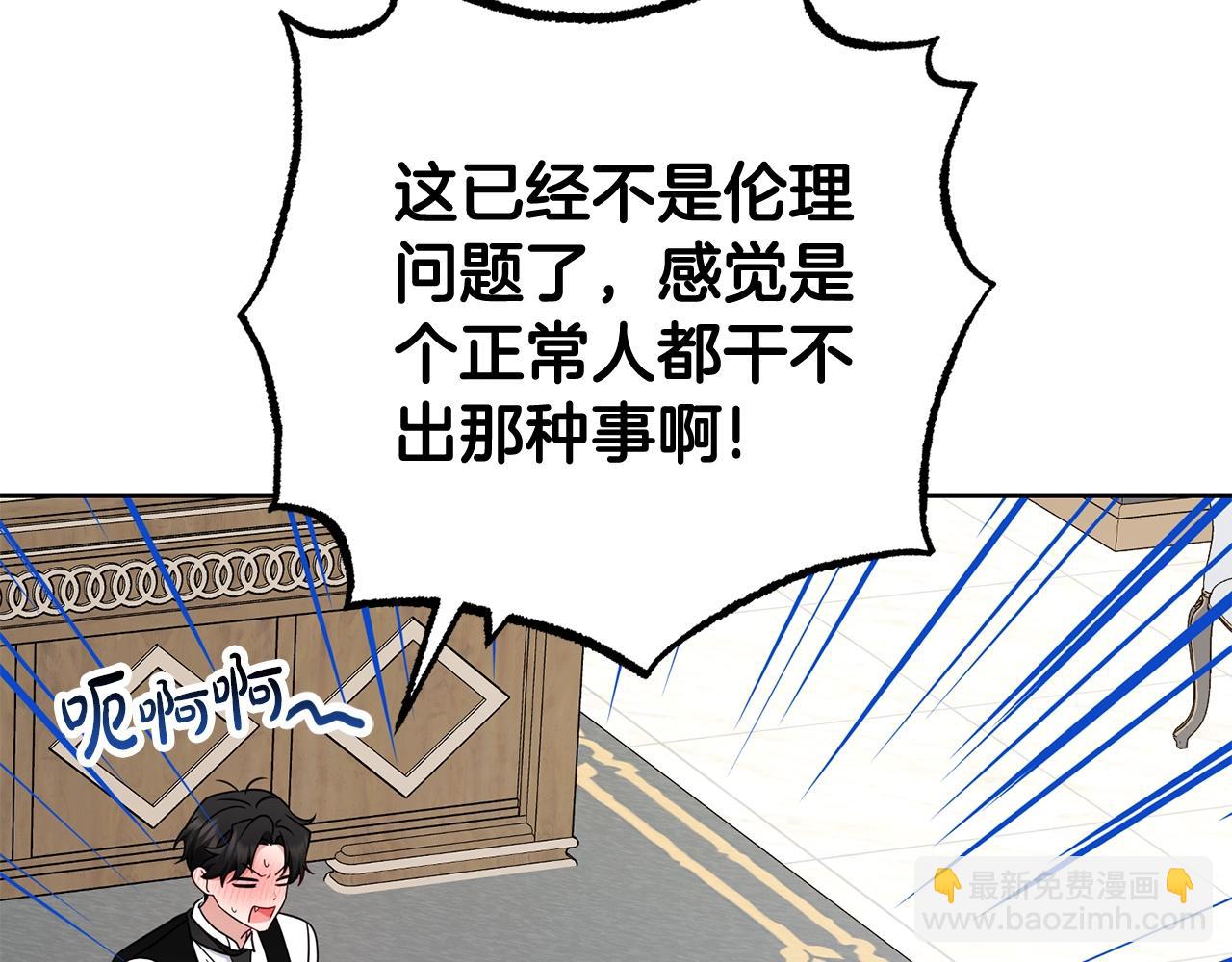 第69话 不得了的关系(1/4)-第69话