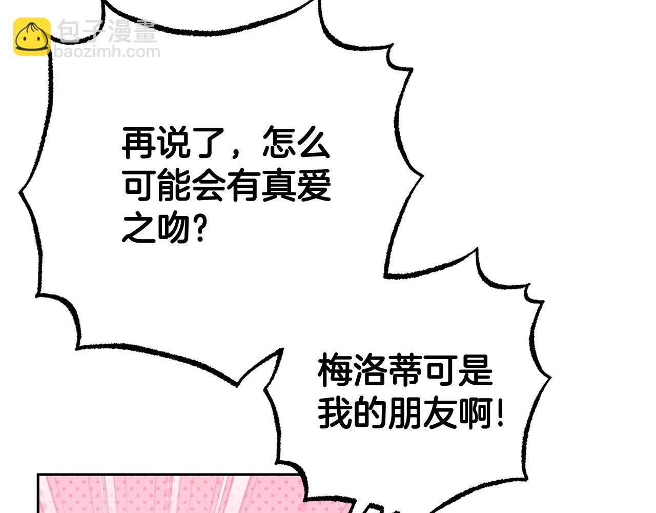 第69话 不得了的关系(1/4)-第69话