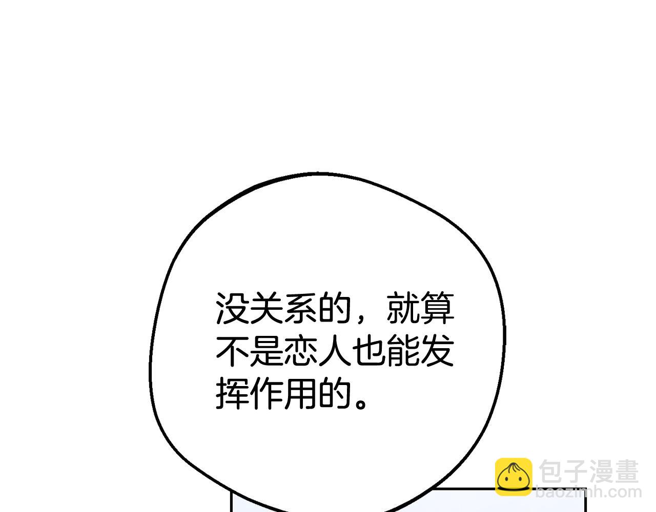 第69话 不得了的关系(1/4)-第69话