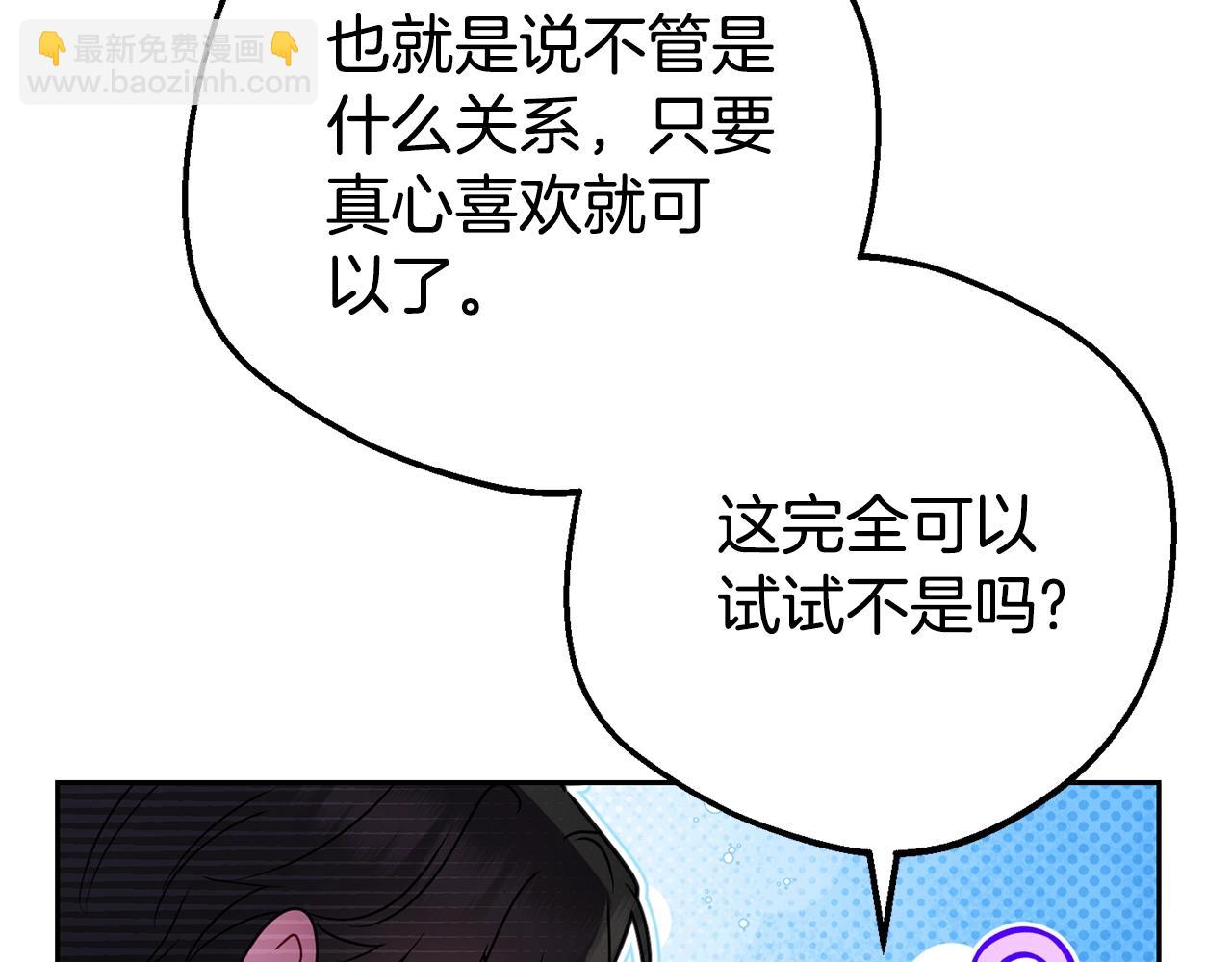 第69话 不得了的关系(1/4)-第69话