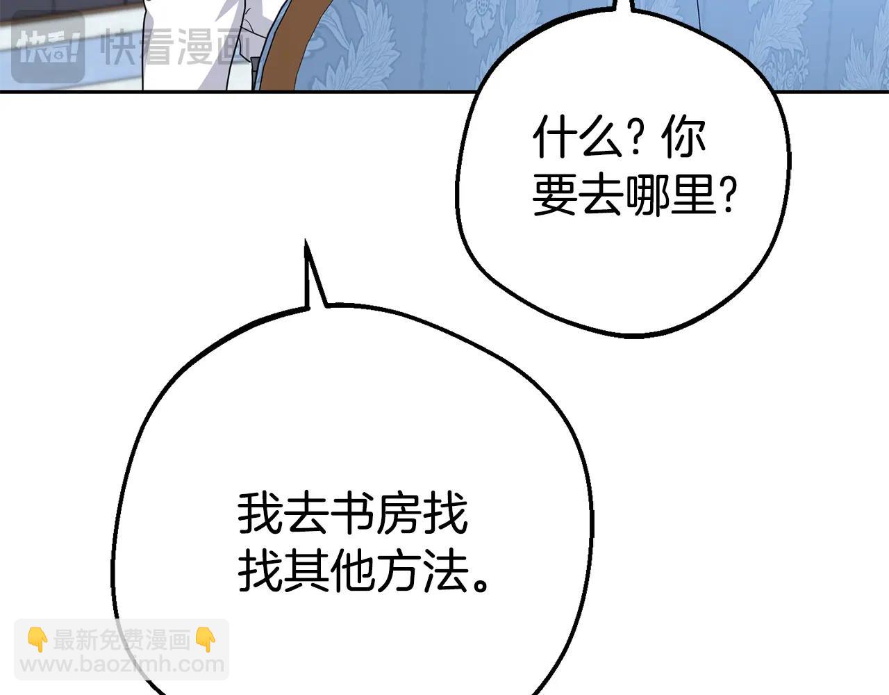 第69话 不得了的关系(1/4)-第69话