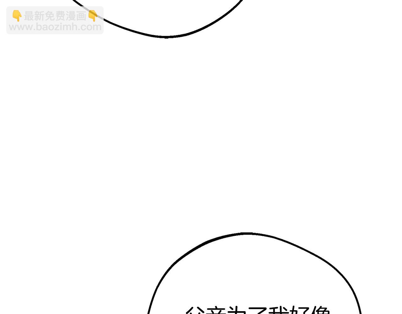 第69话 不得了的关系(1/4)-第69话