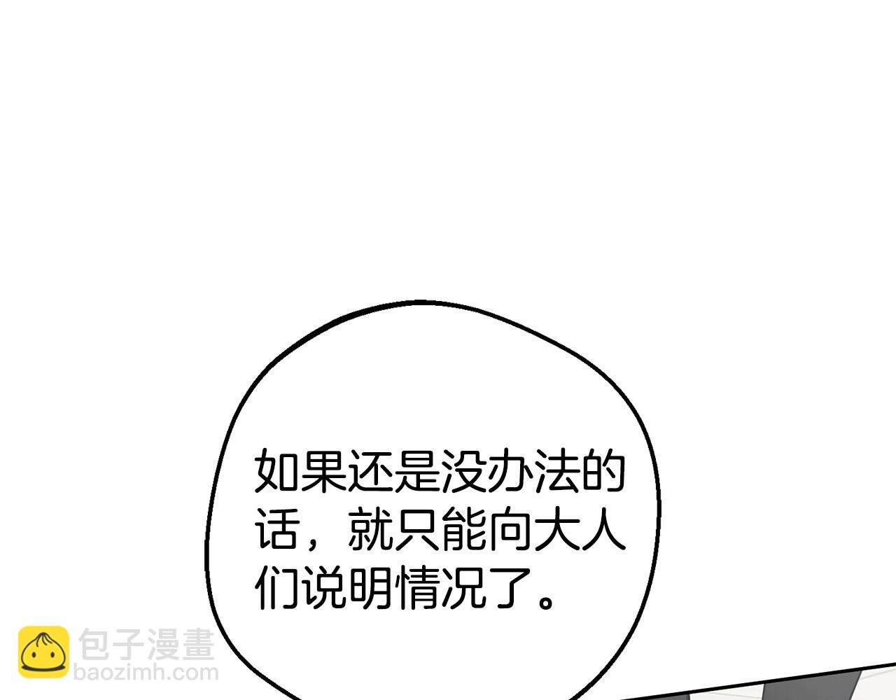 第69话 不得了的关系(1/4)-第69话