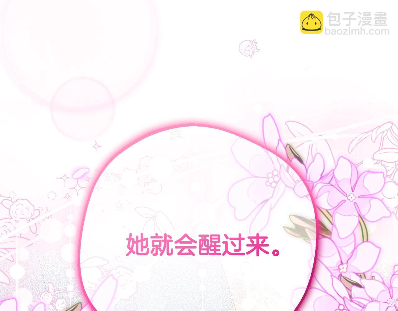 第69话 不得了的关系(1/4)-第69话