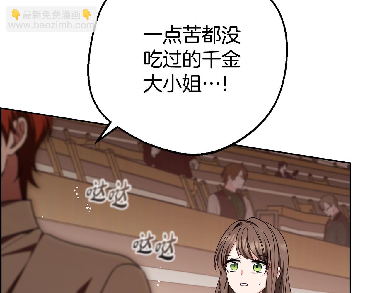 第71话地人才考试(1/5)-第71话