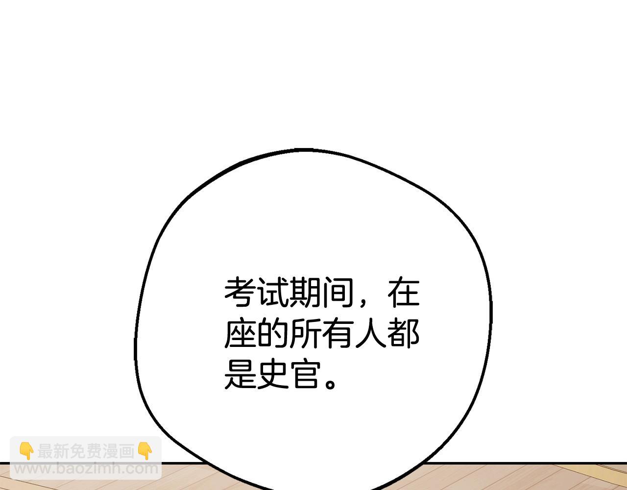 第71话地人才考试(1/5)-第71话