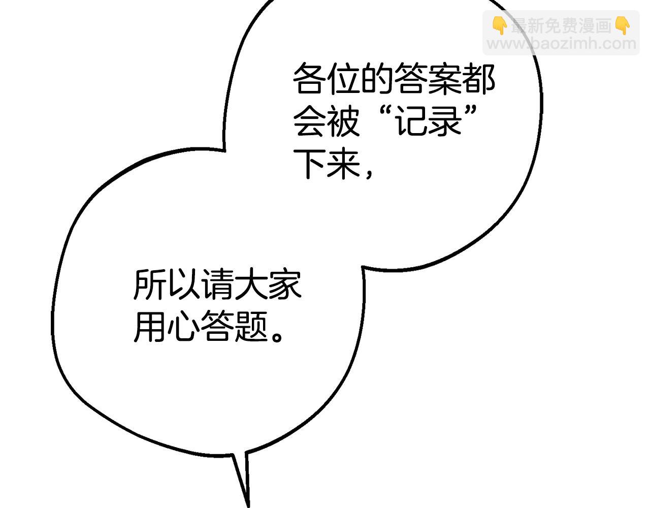 第71话地人才考试(1/5)-第71话