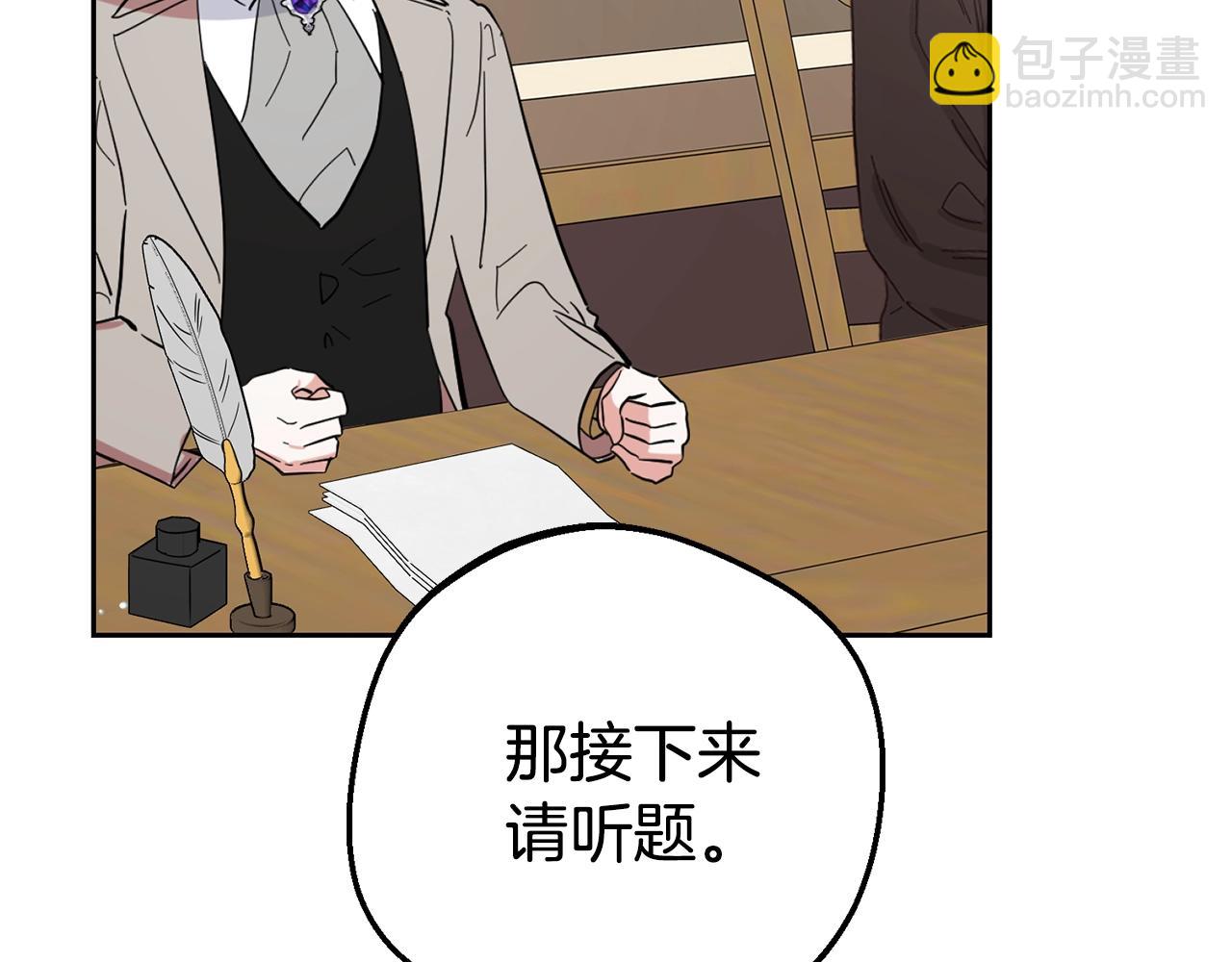 第71话地人才考试(1/5)-第71话