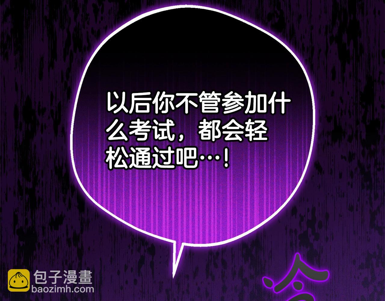 第71话地人才考试(1/5)-第71话