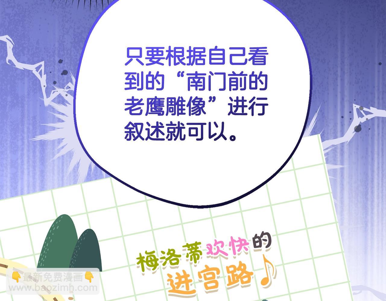 第71话地人才考试(1/5)-第71话
