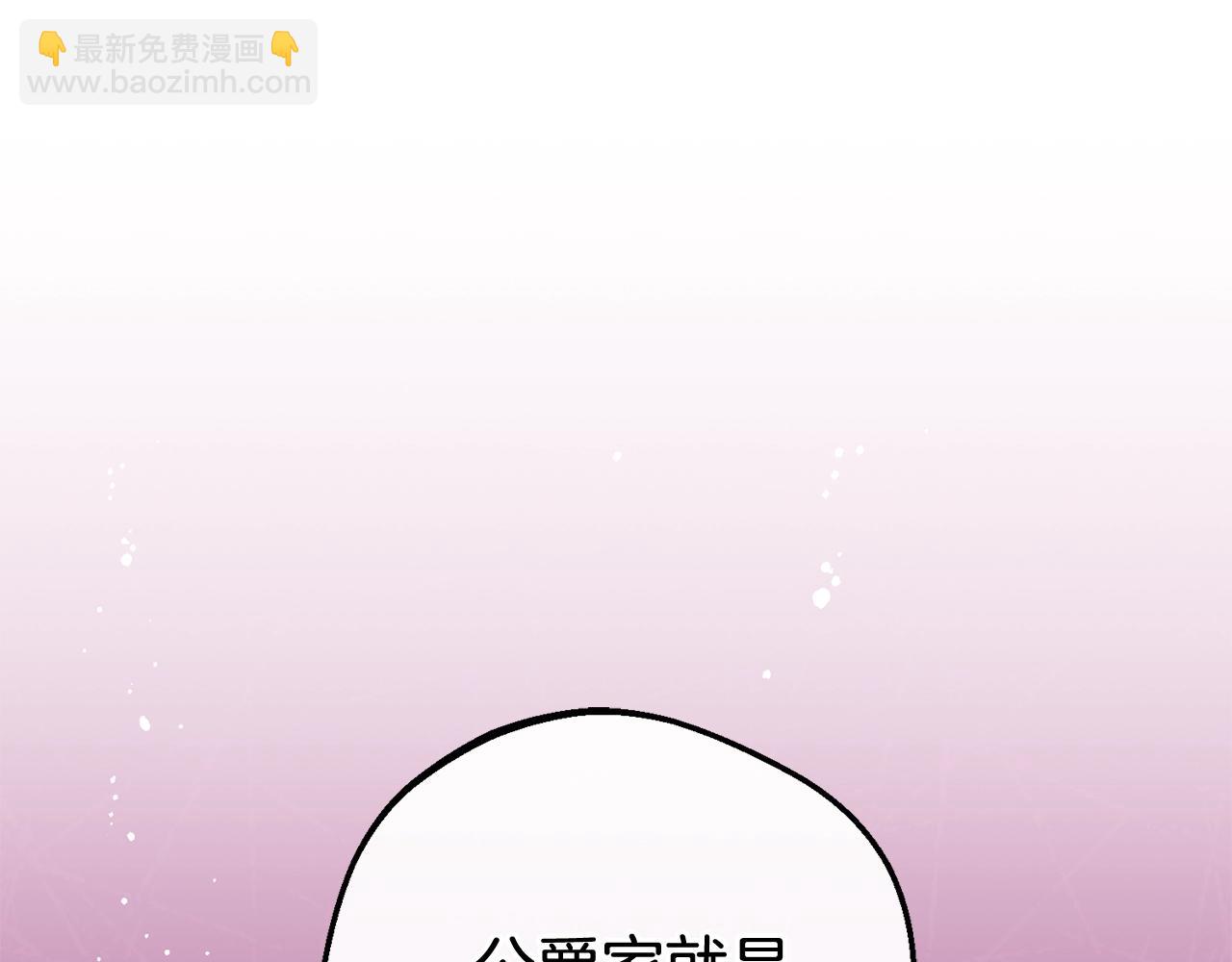 第71话地人才考试(1/5)-第71话