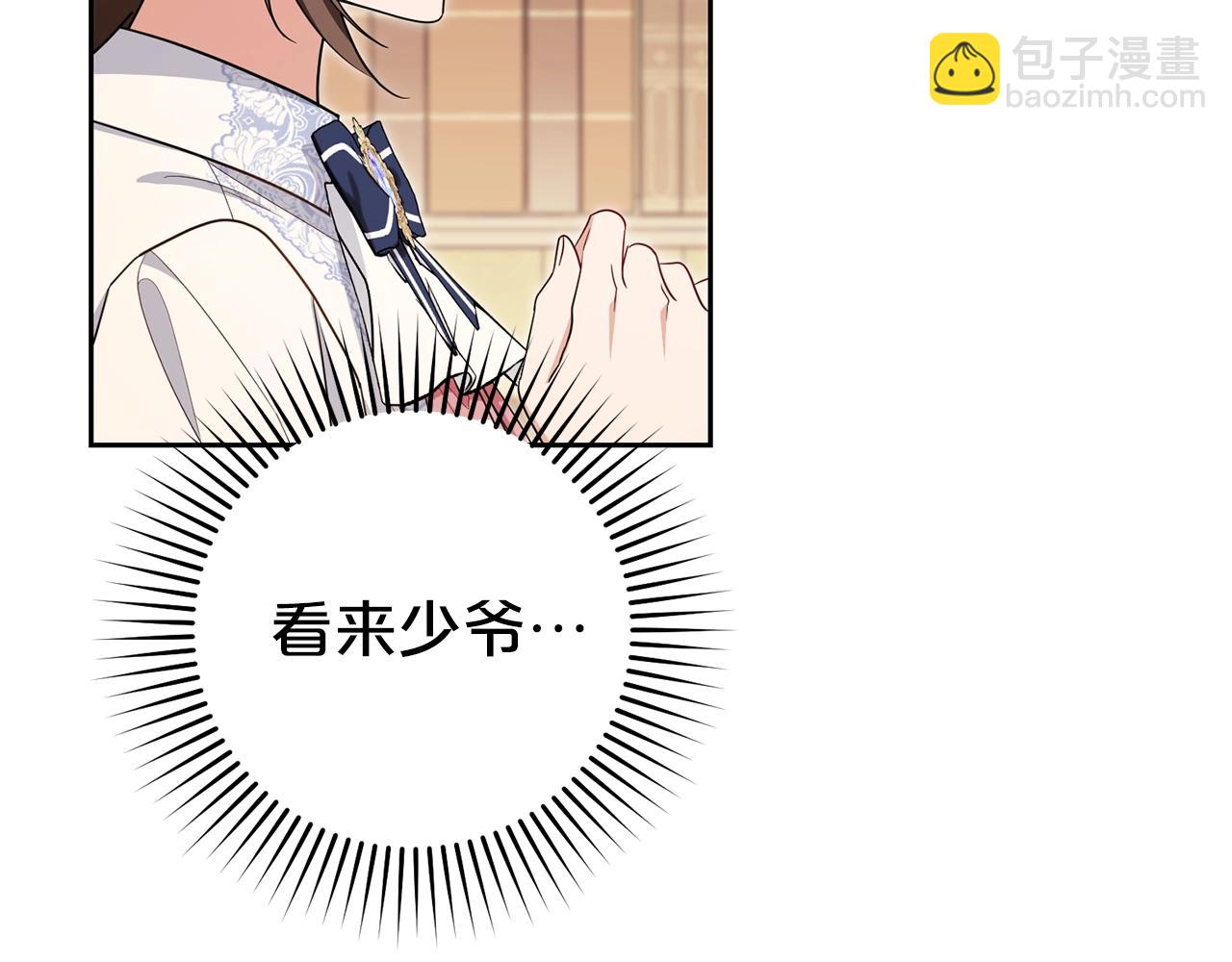 第73话 自恋(1/5)-第73话