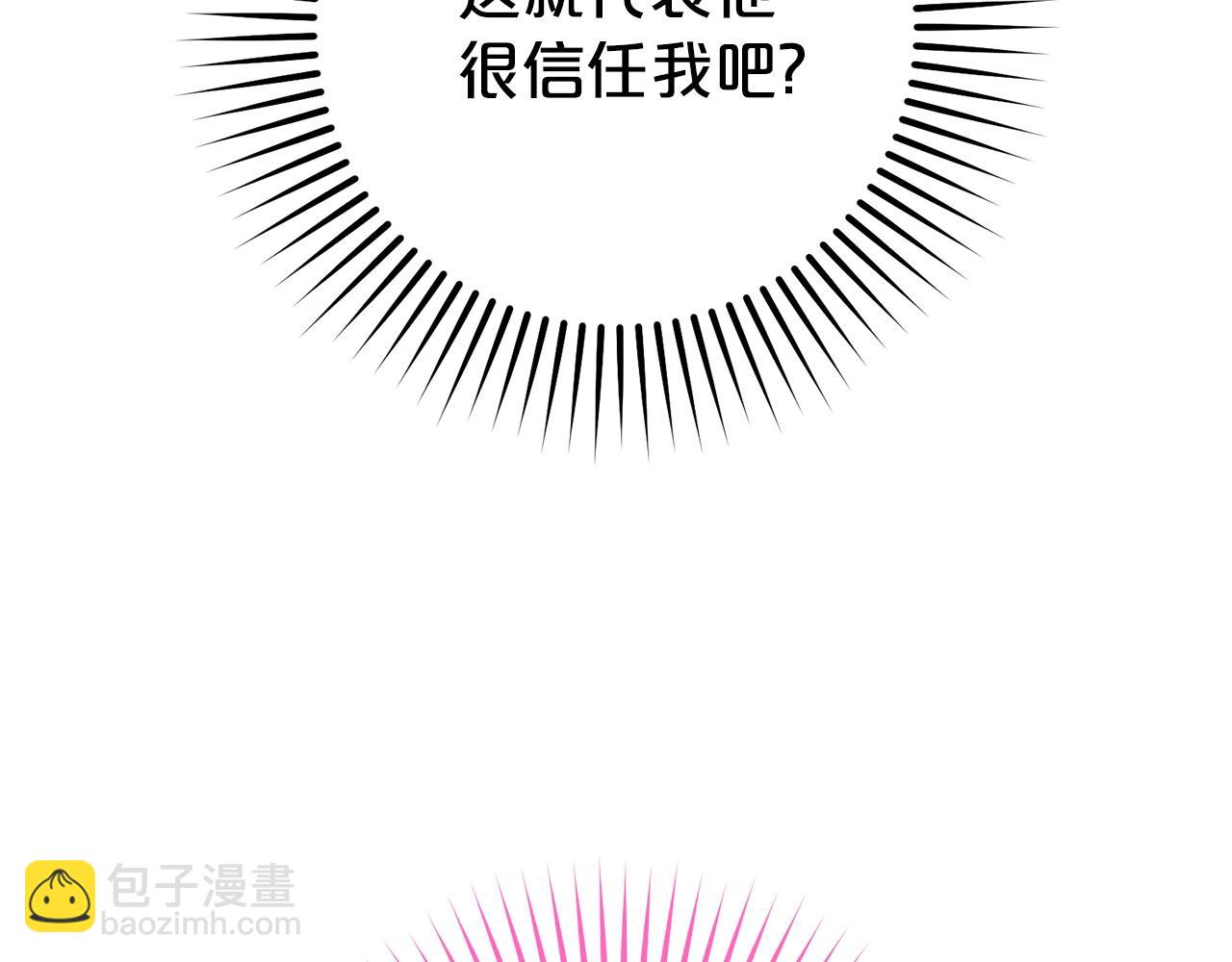 第73话 自恋(1/5)-第73话