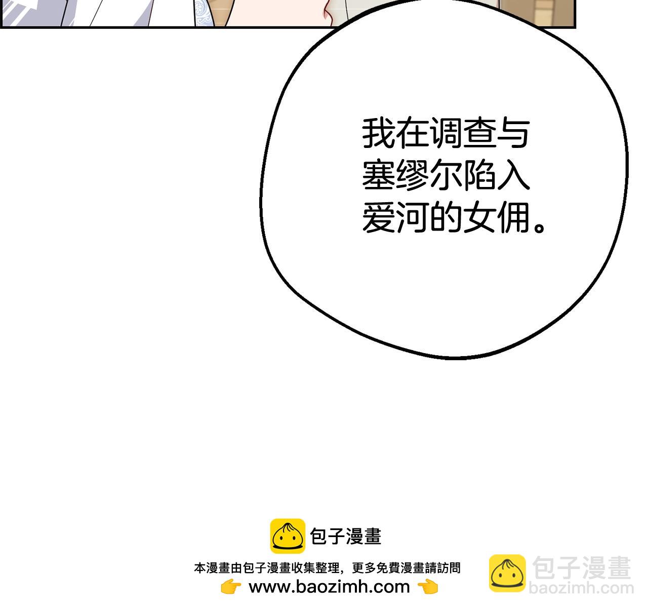 第73话 自恋(1/5)-第73话