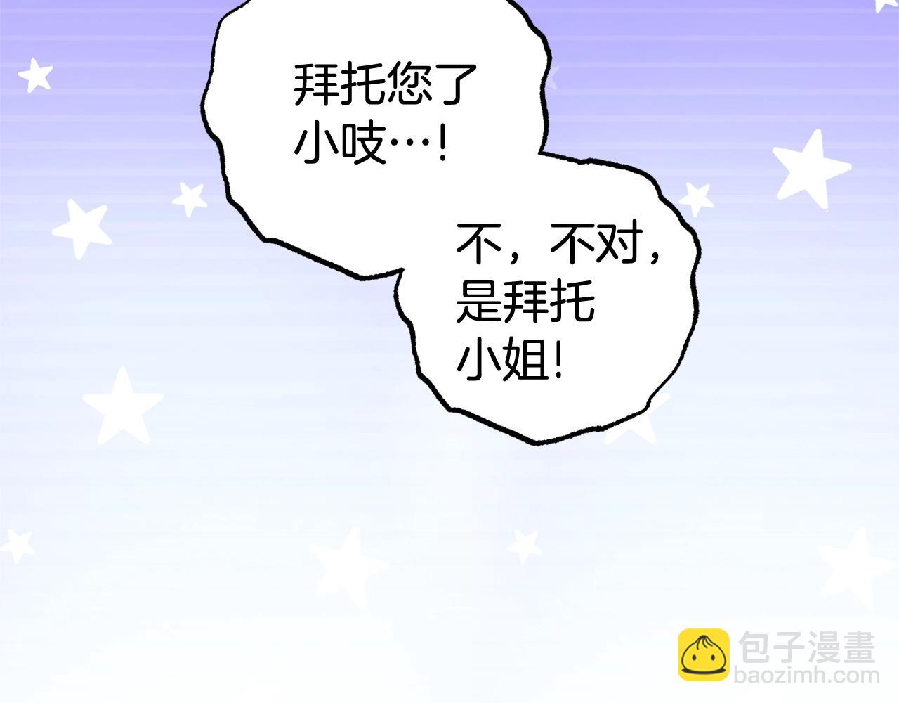 第75话 小题大做(1/5)-第75话