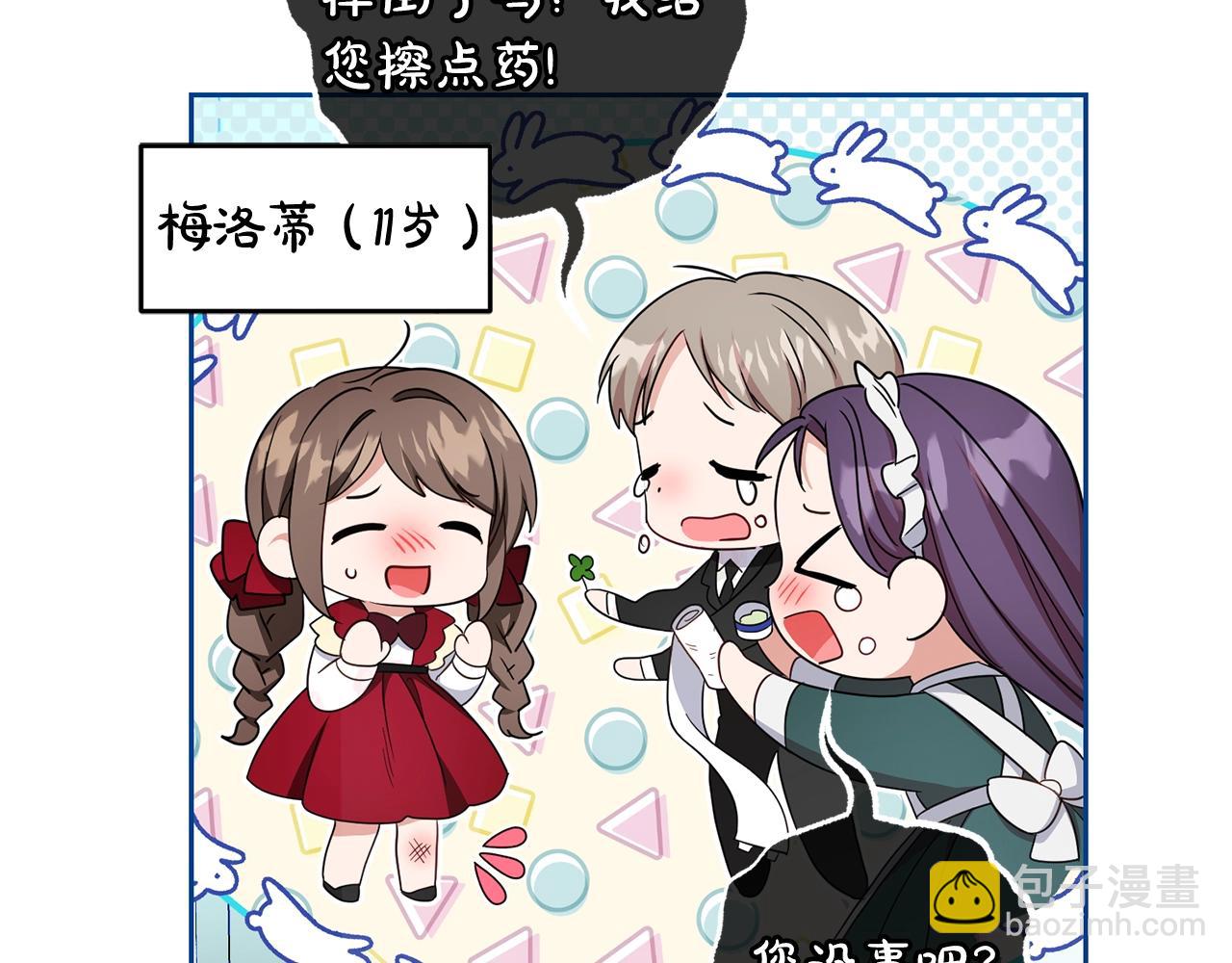 第75话 小题大做(1/5)-第75话