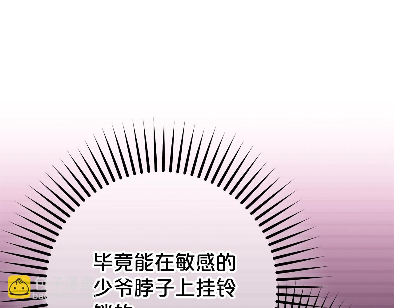 第75话 小题大做(1/5)-第75话