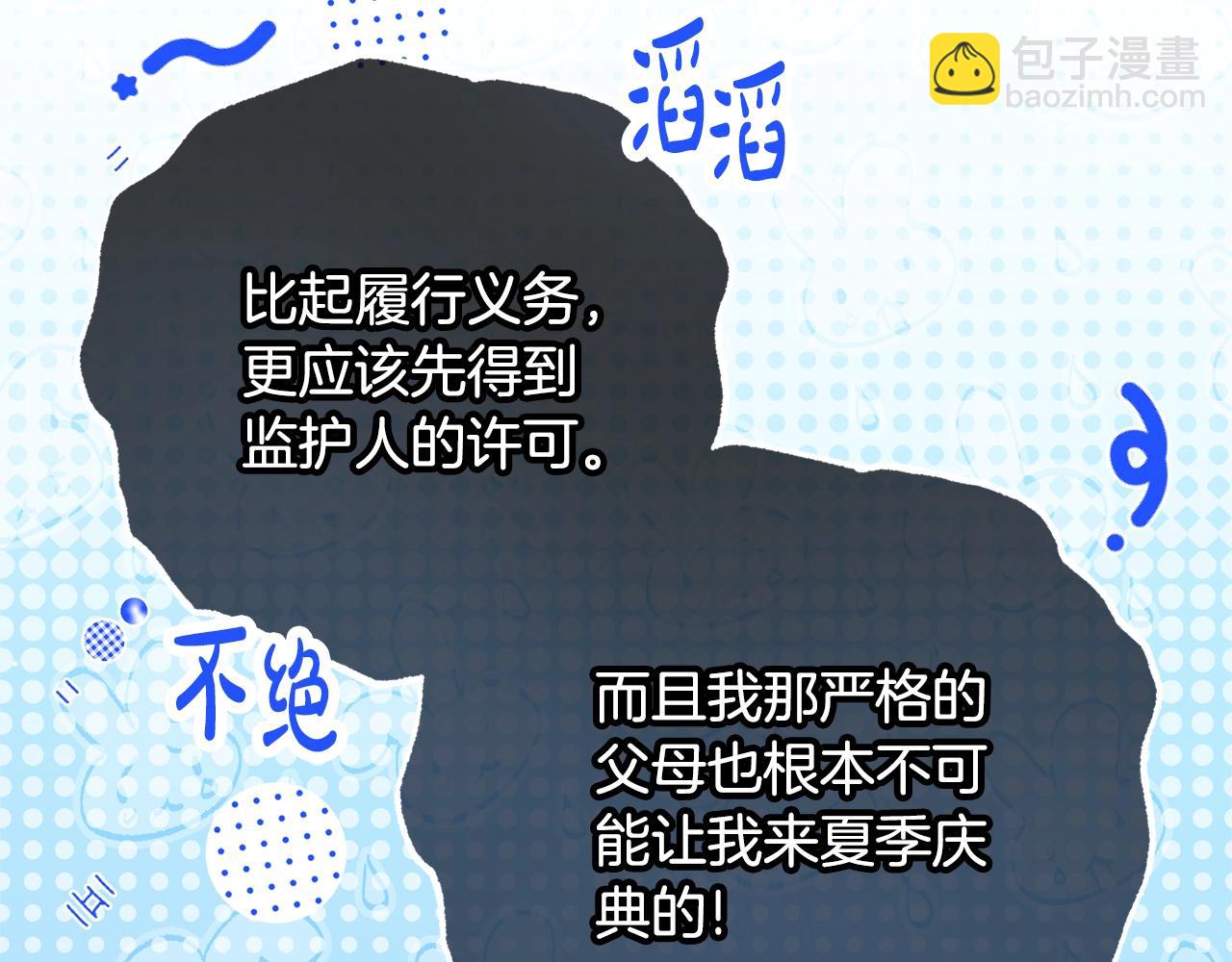 第76话(1/5)-第123话