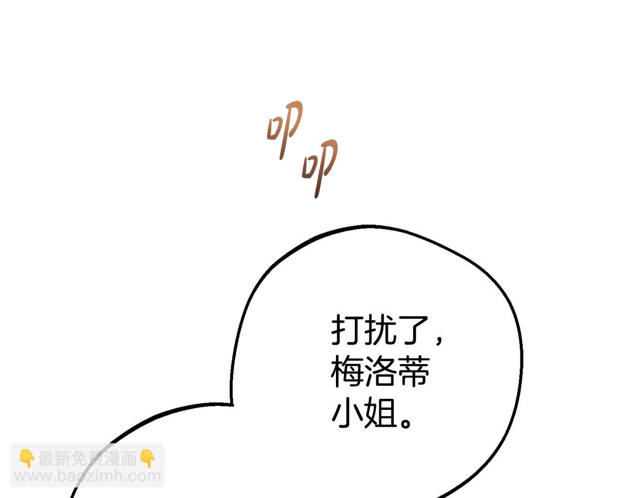第77话 男仆诱惑(1/5)-第77话