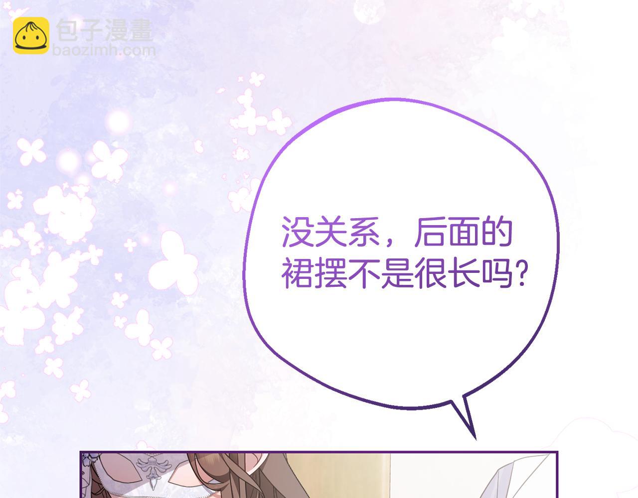第77话 男仆诱惑(1/5)-第77话