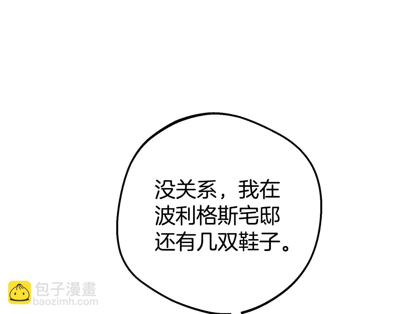 第79话 鞋子(1/5)-第79话
