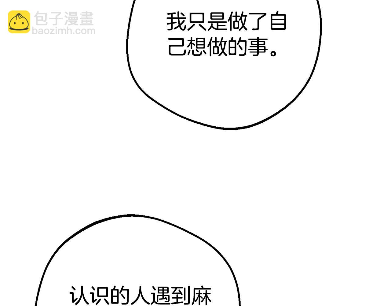 第79话 鞋子(1/5)-第79话