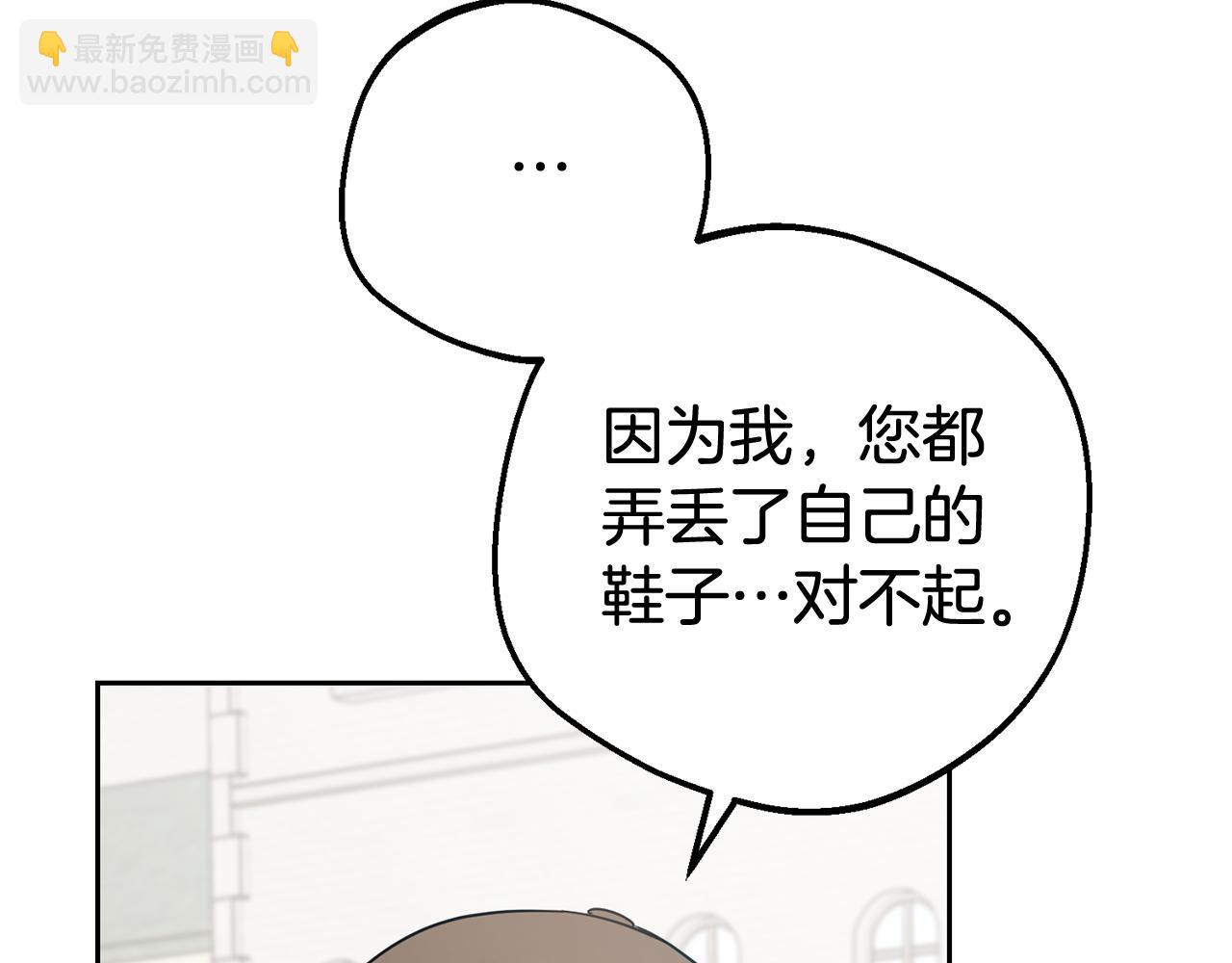 第79话 鞋子(1/5)-第79话