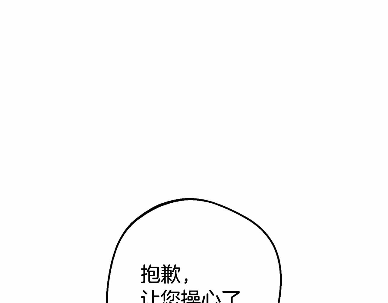 第9话 傲娇少爷的提醒(1/5)-第9话