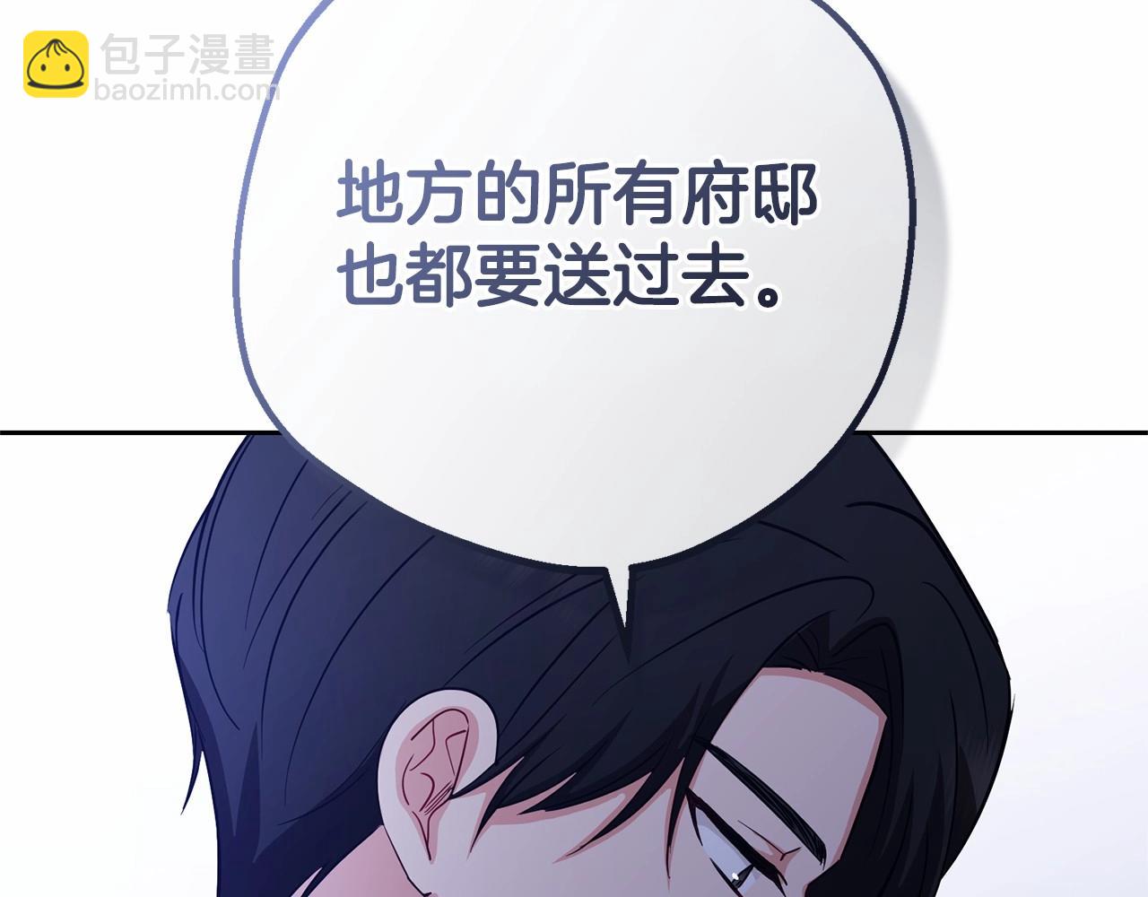 第9话 傲娇少爷的提醒(1/5)-第9话