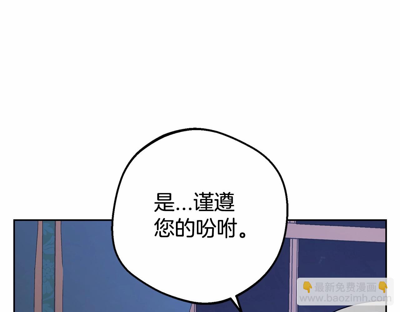 第9话 傲娇少爷的提醒(1/5)-第9话