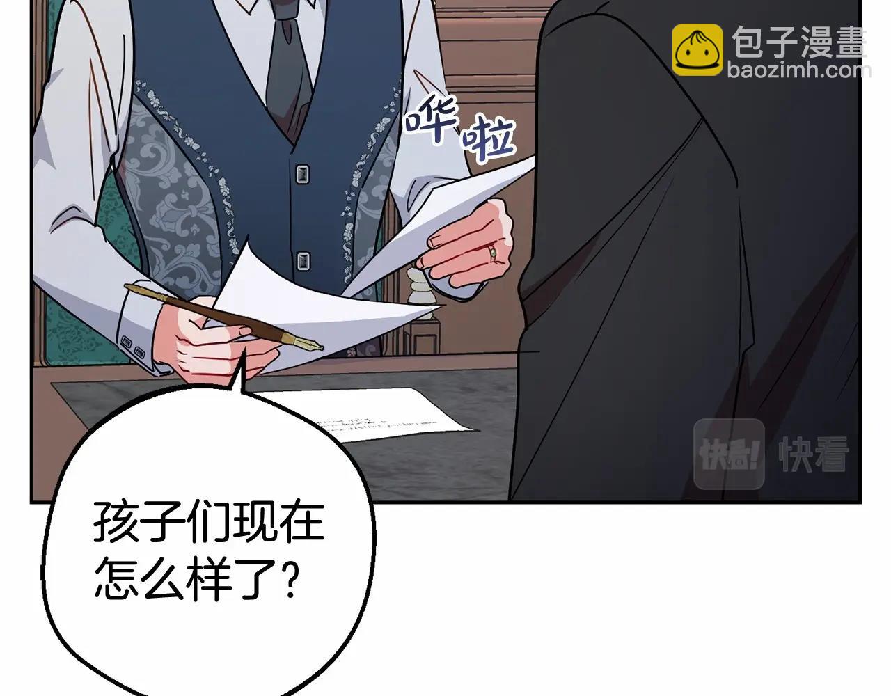 第9话 傲娇少爷的提醒(1/5)-第9话