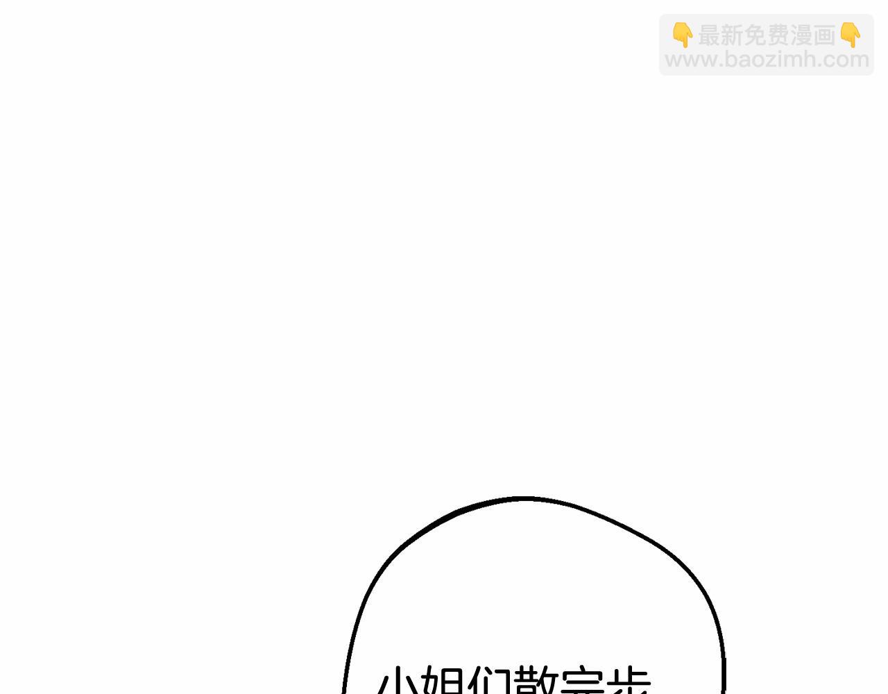 第9话 傲娇少爷的提醒(1/5)-第9话