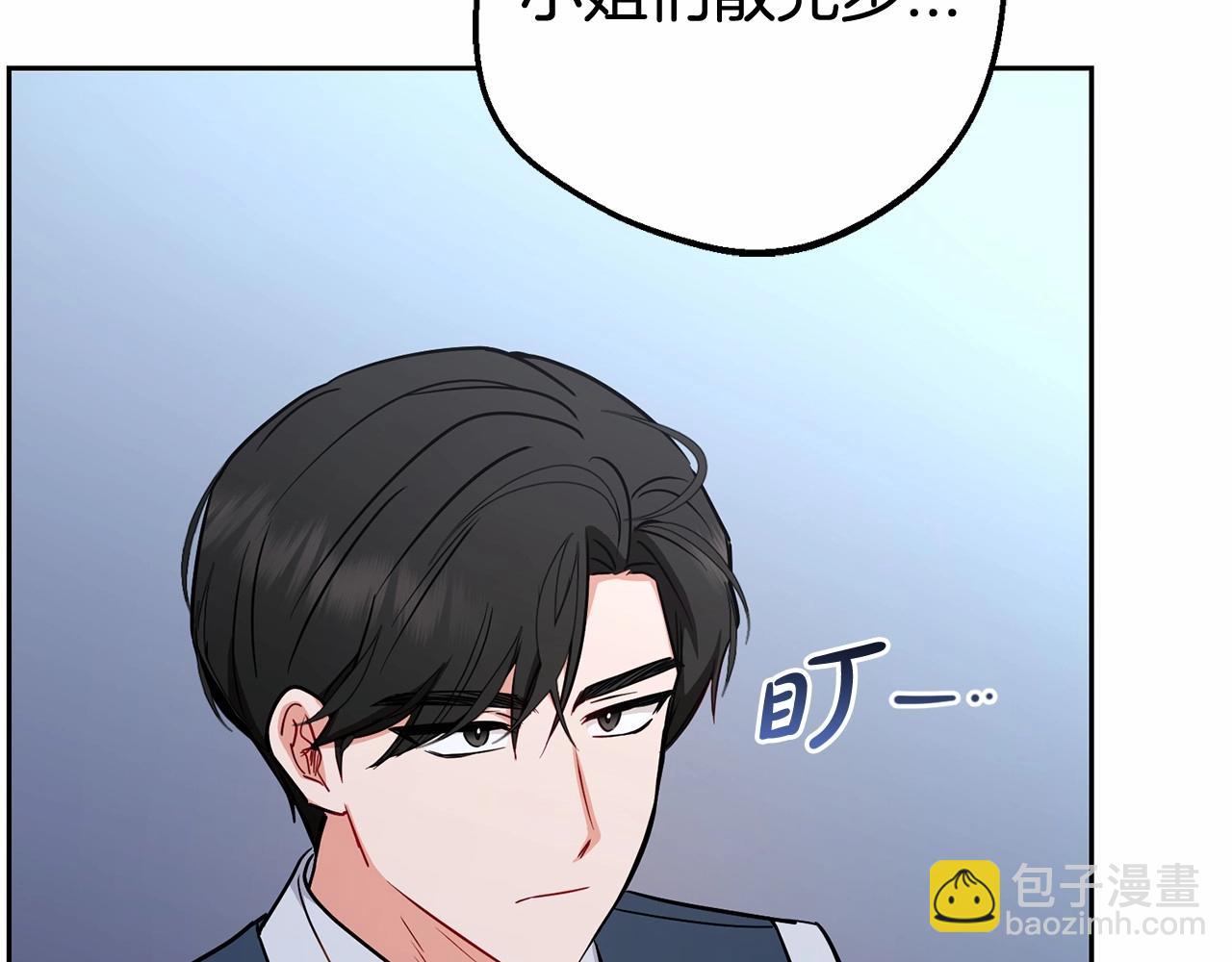第9话 傲娇少爷的提醒(1/5)-第9话