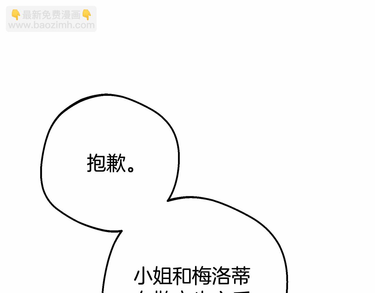 第9话 傲娇少爷的提醒(1/5)-第9话