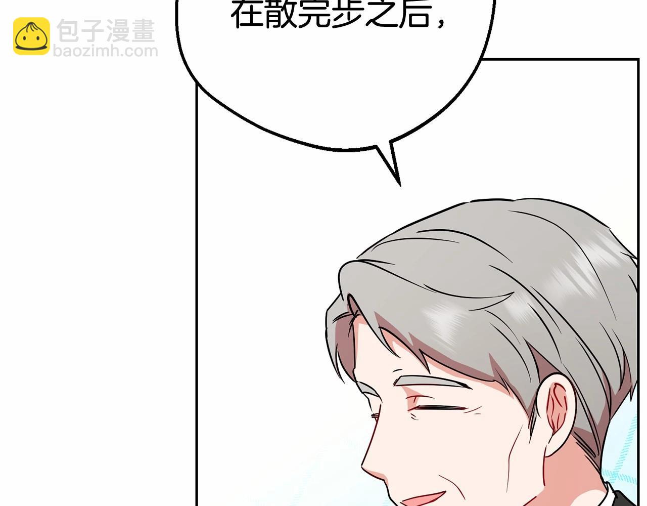 第9话 傲娇少爷的提醒(1/5)-第9话