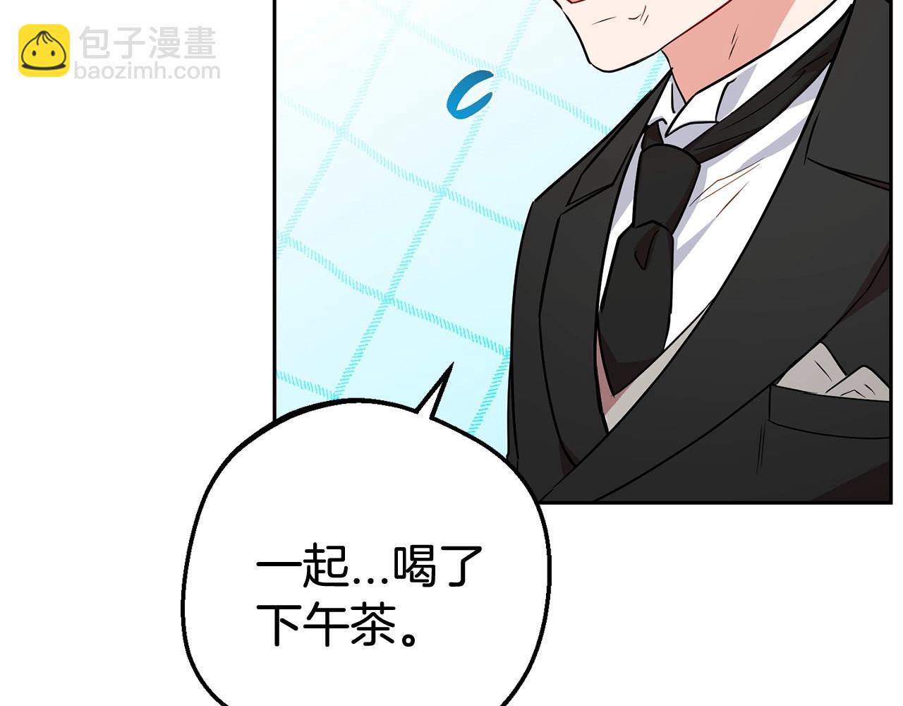 第9话 傲娇少爷的提醒(1/5)-第9话