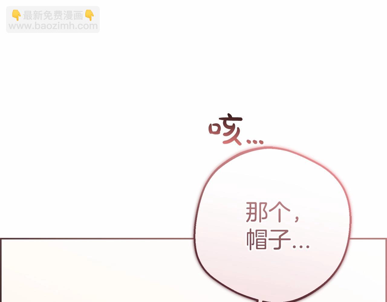 第9话 傲娇少爷的提醒(1/5)-第9话