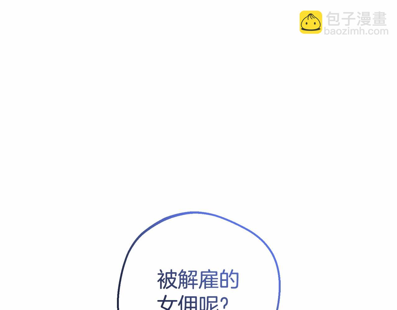 第9话 傲娇少爷的提醒(1/5)-第9话