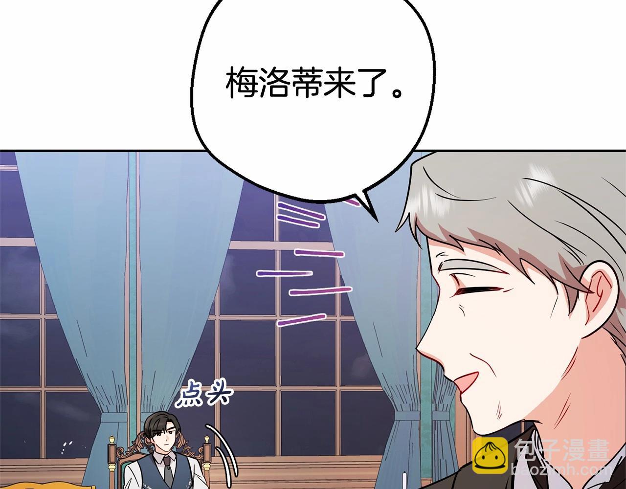 第9话 傲娇少爷的提醒(1/5)-第9话