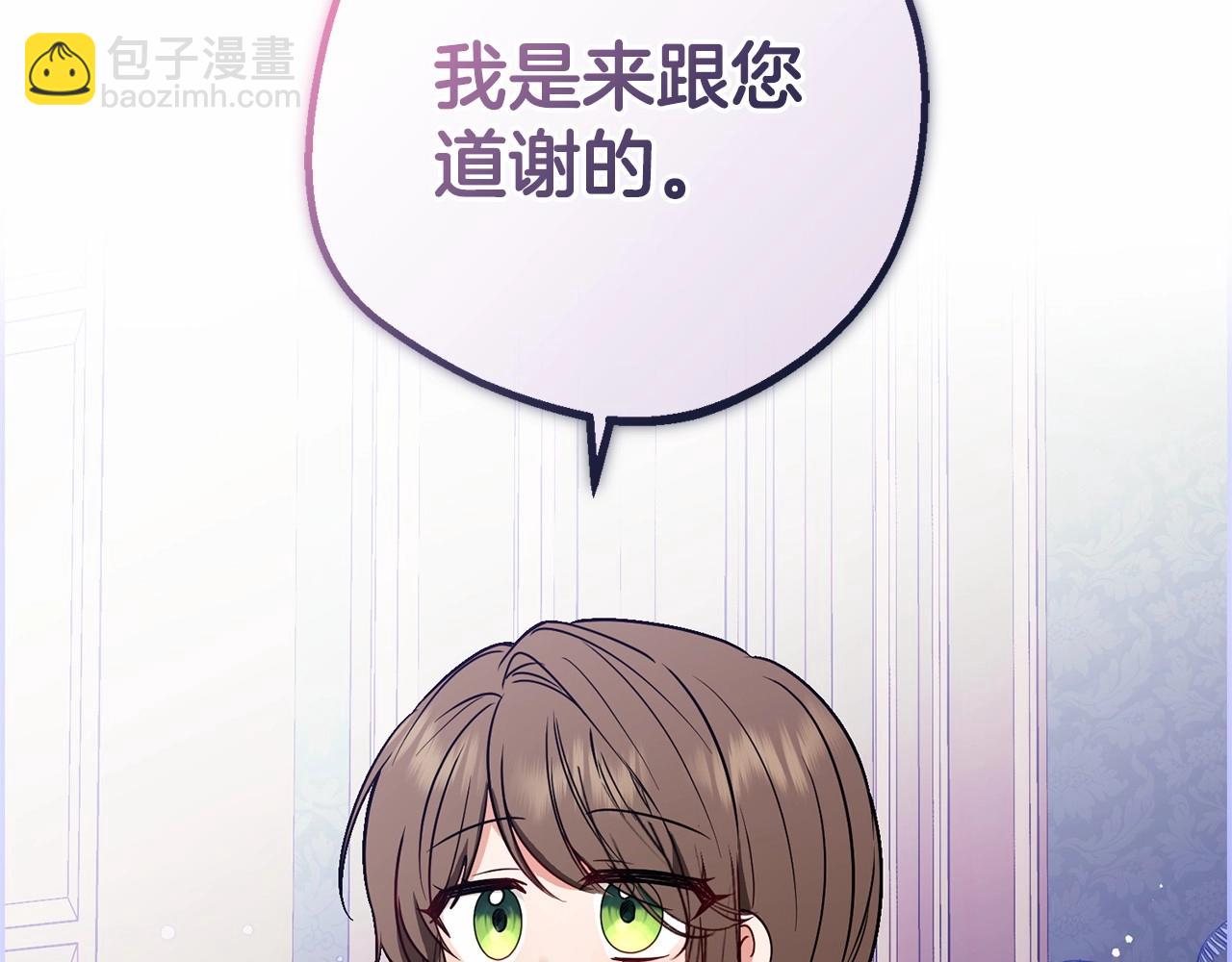 第9话 傲娇少爷的提醒(1/5)-第9话